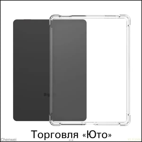 Прозрачный чехол для Bigme B6 eReader, прозрачная гибкая мягкая задняя крышка