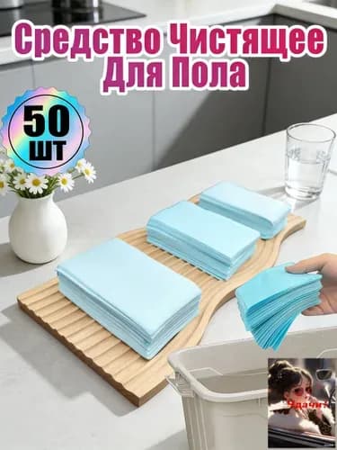 Чистящее средство