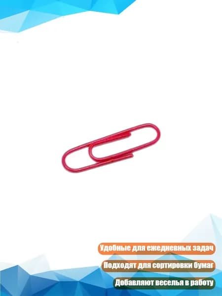 120 шт. Разноцветные пластиковые скрепки для бумаг, 28-33 мм, красный - 28mm