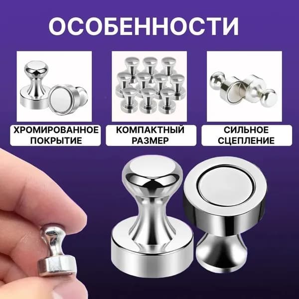 Магниты для холодильника/набор магнитов для доски 10штук
