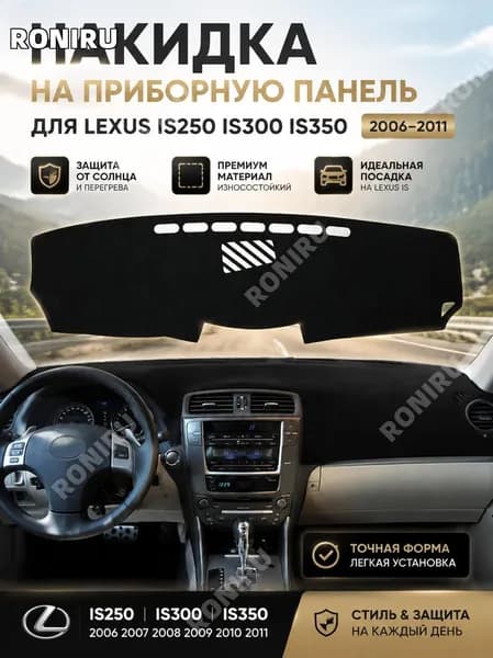 RONIRU Накидка автомобильная