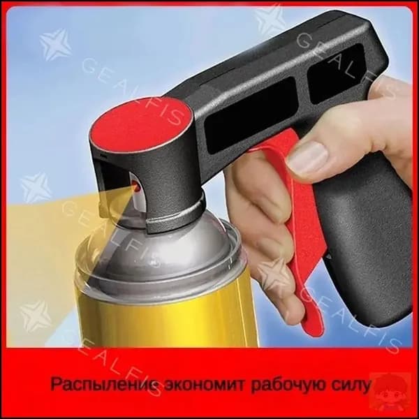 Насадка пистолет для аэрозольной краски