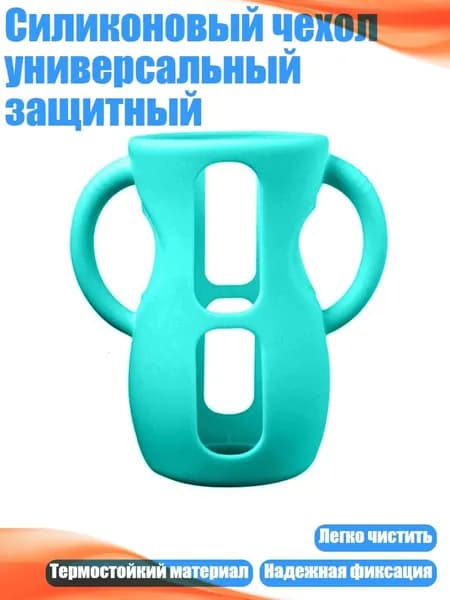 Силиконовый чехол универсальный защитный, ярко- синий - 240ml