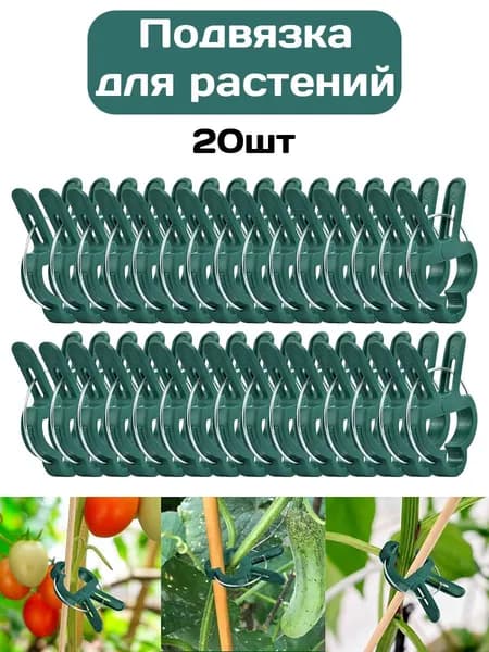 Лента для подвязки растений,20шт