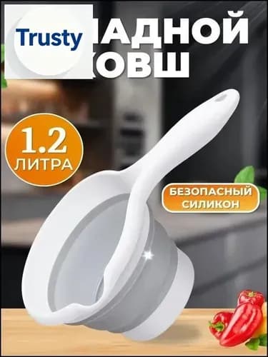 Ковш хозяйственный
