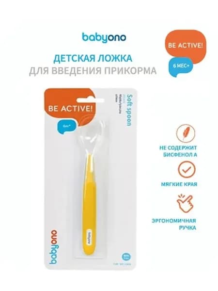 Ложка силиконовая для прикорма 6м+