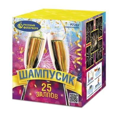 Батарея салютов Русский фейерверк Шампусик. Р7282 25 х 0,8"