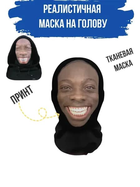 Маска карнавальная