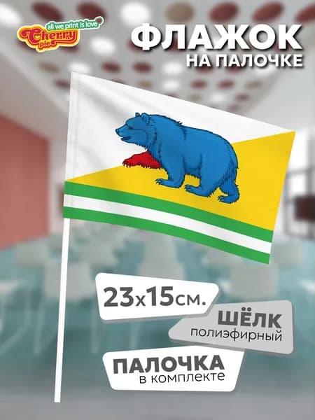 Флаг 23x15 на палочке Петуховский район (Курганская область)