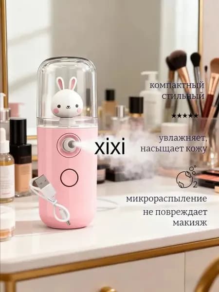Увлажнитель для кожи
