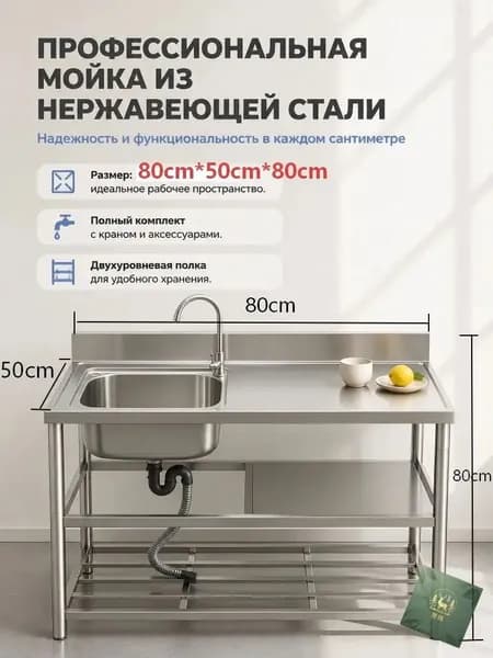 Садовая кухня,80х51х80см