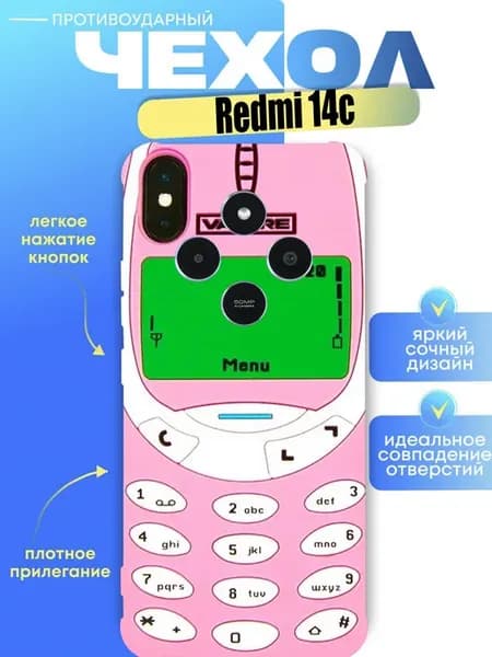 Чехол на redmi 14c с принтом телефон нокиа