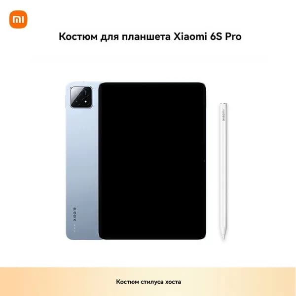 Xiaomi Планшет Pad 6SPRO Snapdragon 8 Gen2 120W Набор стилусов с быстрой зарядкой, 12.4" 512 ГБ/12 ГБ, синий