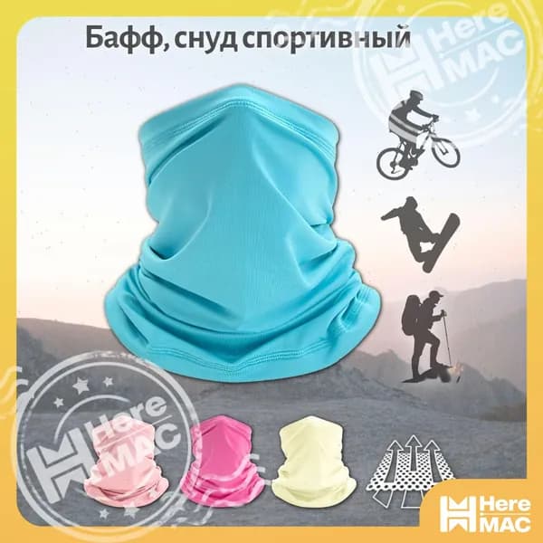 HereMAC Бафф, размер: Универсальный