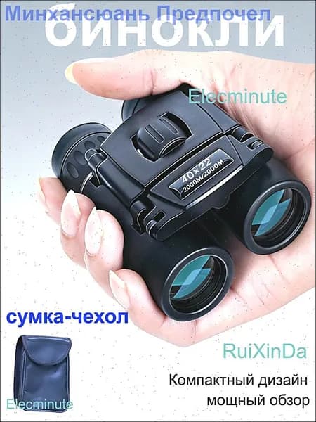 Мощный бинокль 40x22 HD с дальностью действия 2000 м, складной мини-телескоп для кемпинга, Охоты, спорта на открытом воздухе