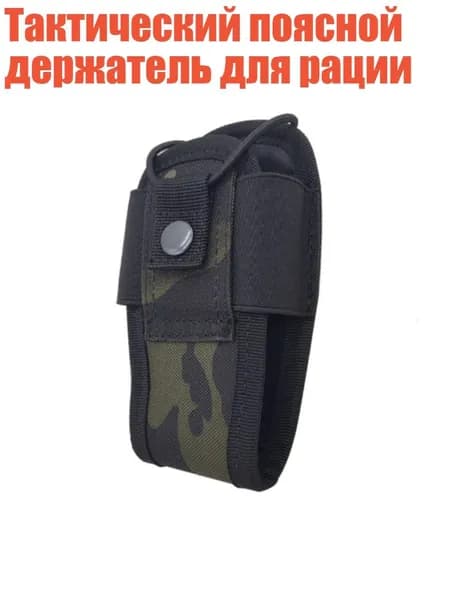 Многофункциональный нейлоновый поясной мешок для хранения радио энтузиастов активного отдыха и аварийных команд