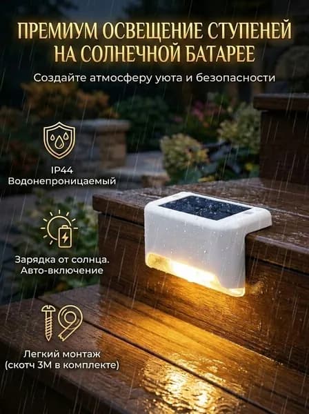 Уличный светильник, Без цоколя, количество ламп:1шт