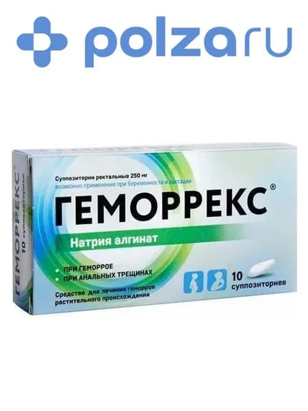 Геморрекс, суппозитории ректальные 250 мг, 10 шт.