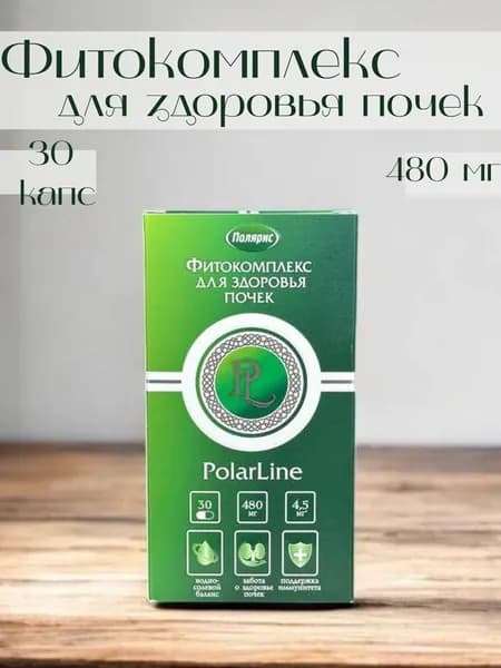 Полярис Фитокомплекс для здоровья почек, 30 капс
