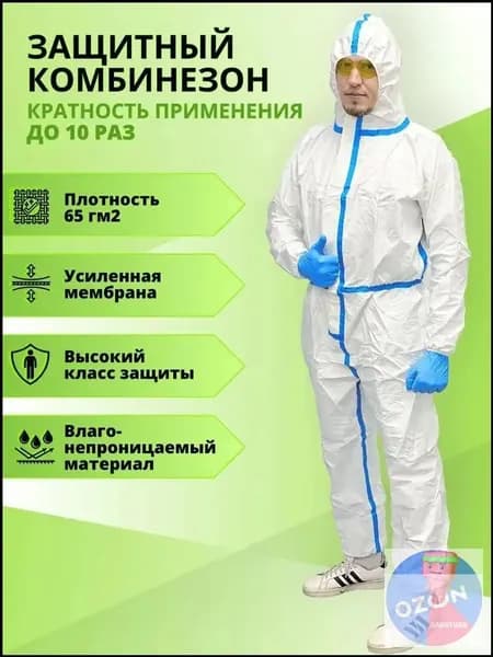 Комбинезон одноразовый защитный Каспер водостойкий