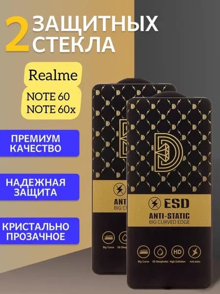 Защитное стекло Premium на Realme Note 60, Note 60X