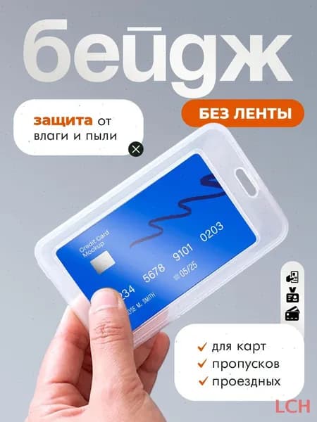 Glamist Держатель для бейджа, 1 шт.
