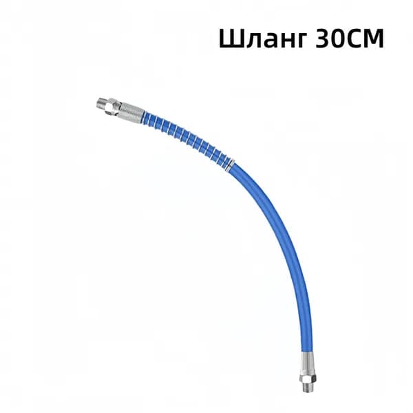 1pcs Топливные сопла высокого давления 30 - сантиметровый пружинный шланг для автомобилей и промышленного оборудования
