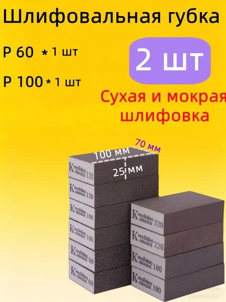Лист шлифовальный, шкурка 100; P60, P100