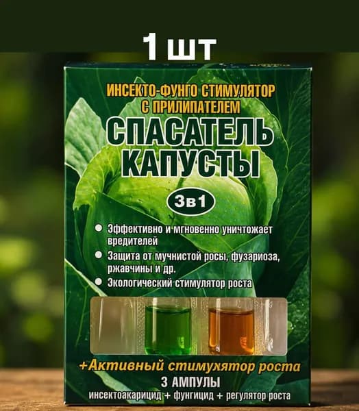 Спасатель копусты 3 в 1, 1 упаковки
