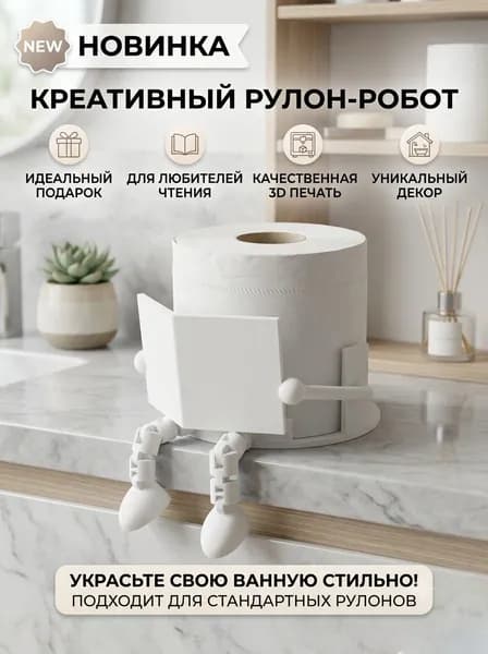 Диспенсер для туалетной бумаги, 1 шт