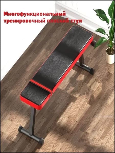 Силовая скамья, длина: 112 см, ширина: 26 см