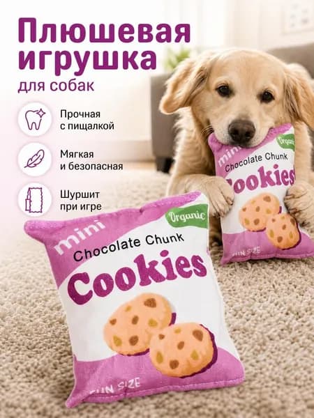 Игрушки для домашних животных, устойчивые к укусам, игрушки для собак