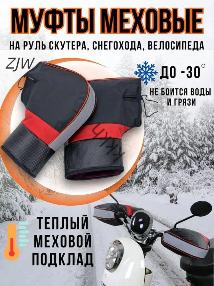 Мотоперчатки, размер: Универсальный, цвет: черный