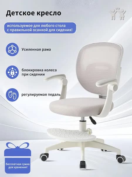 Детское компьютерное кресло, Светло-серый + большая педаль