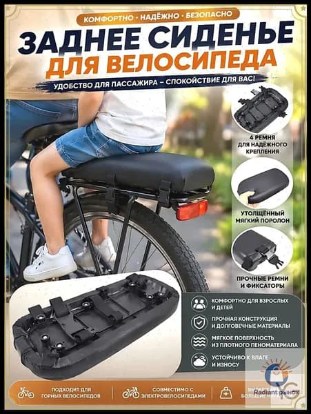Мягкая толстая подушка заднего сиденья на багажник велосипеда и электровело для детей и взрослых