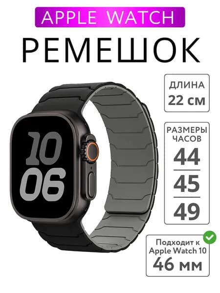 Мягкие силиконовые магнитные ремешки для Apple Watch Band Ultra 49 44 45 42 41 42 38, спортивные часы iWatch Series 8 7 6 5 браслеты