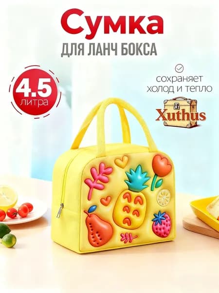 Сумка саквояж