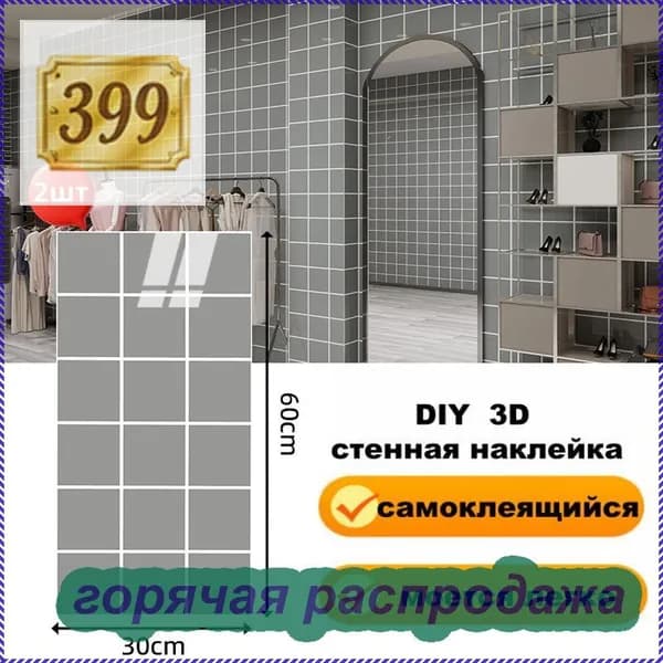 Самоклеящаяся ПВХ плитка 60х30 см 2 шт в упаковке, водостойкая "Графитовый мрамор". Декоративные панели для стен дома, кухни, ванной и гостиной. Легко монтируется без помощи специалистов.