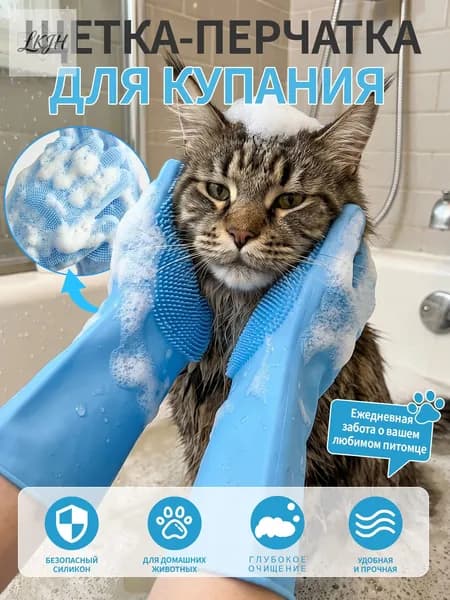 Перчатка для купания и вычесывания шерсти кошек собак, силиконовая, груминга, мытья питомцев, массажная, товары домашних животных