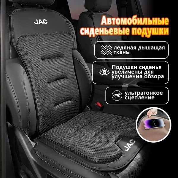 Накидка автомобильная, Искусственные материалы, 1 шт.