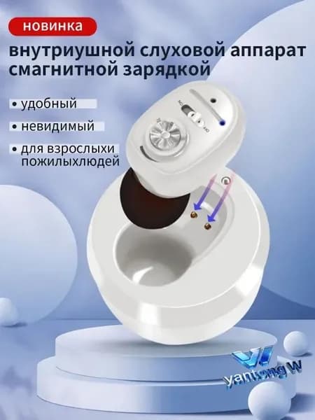Слуховой аппарат внутриушной , Цифровой усилитель слуха на аккумуляторе с зарядным устройством для пожилых и взрослых, невидимый мини-слуховой аппарат