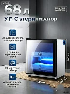 Нагреватель для полотенец
