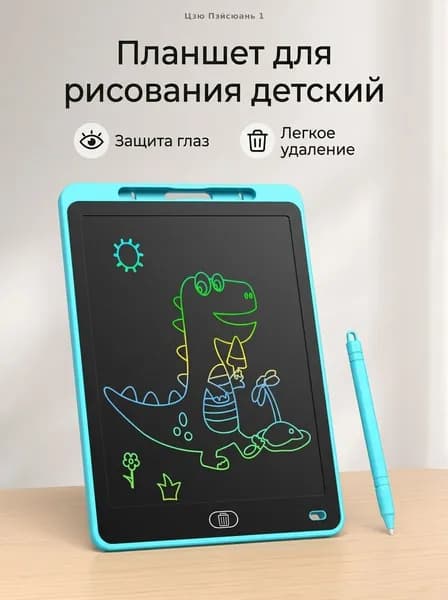 Детская жидкокристаллическая доска для рисования защита глаз пластик для дома и школы