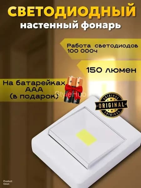 Настенный светильник, Без цоколя, 30 Вт