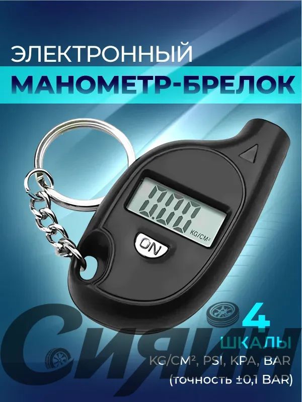 Манометр автомобильный, 1 шт.