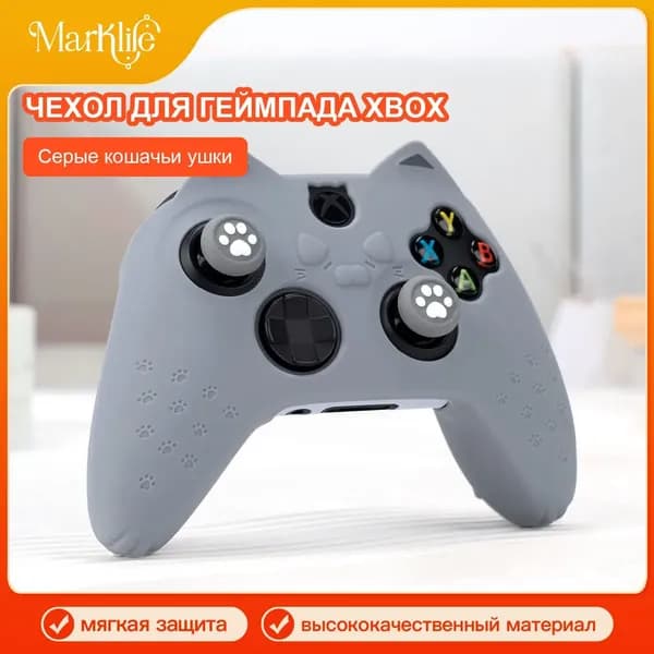XBOX кожух для контроллера с лапками кота, изготовлен из силикона, совместим с контроллером Xbox Series X.