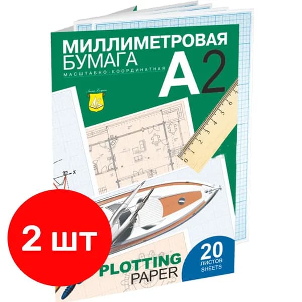 Бумага масштабно-координатная, 2 упаковки, А2 20л., голубая