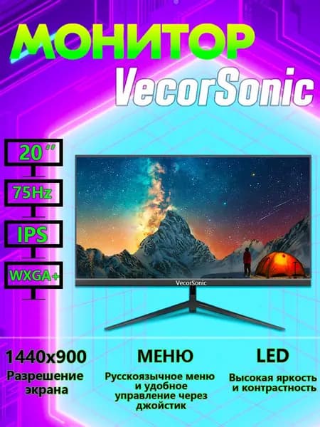 VecorSonic 20" Монитор 1440x900,75Гц (40-20cc V+H), IPS, 1440x900 WXGA+, 75 Гц, черный