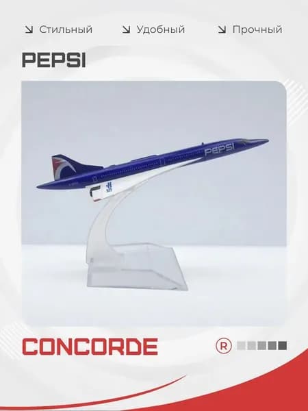 Металлическая модель самолета Concorde Air France