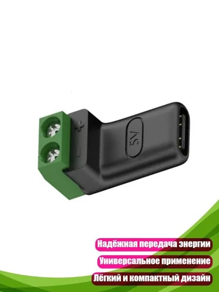 Блок кримп-клемм 5 В для разъёма USB Type-C, - Тип C, гнездо OTG